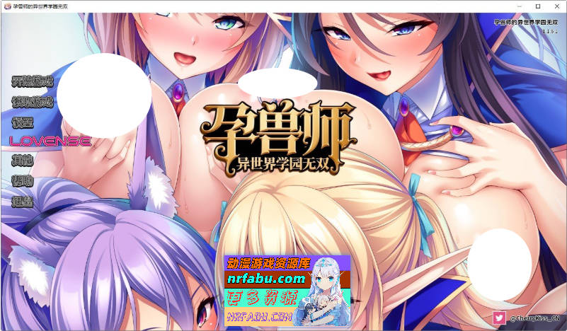 孕兽师的异世界学园无双 官方中文版+存档[新作][1.9G]