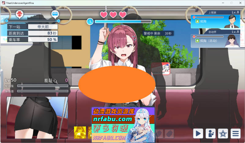 诱饵痴汉搜查官梨奈V1.0.7 官方中文正式版[更新][4G]