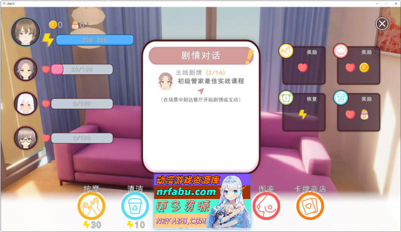 好色管家俏姐妹 官方中文步兵版+存档[新作][540M]