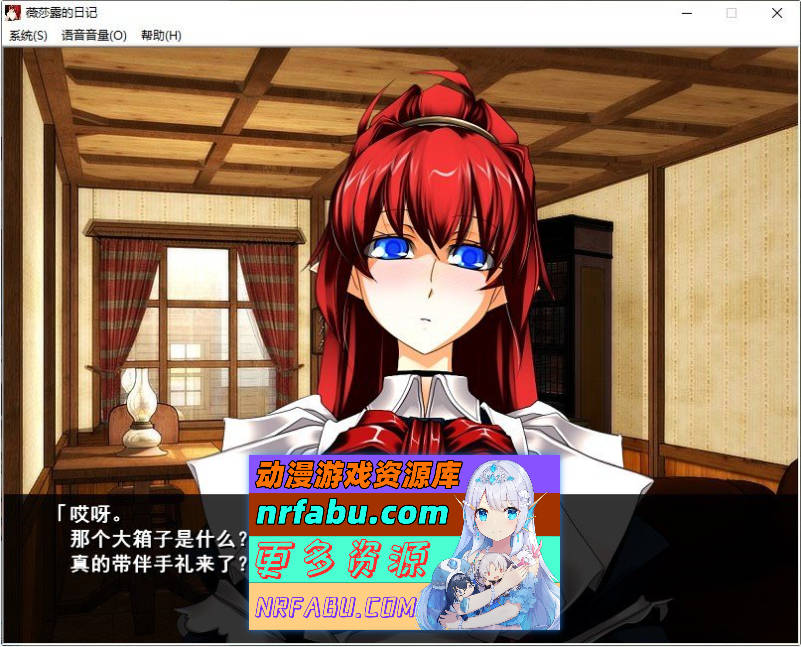 薇莎露的日记 个人汉化版+全CG存档[新汉化][670M]