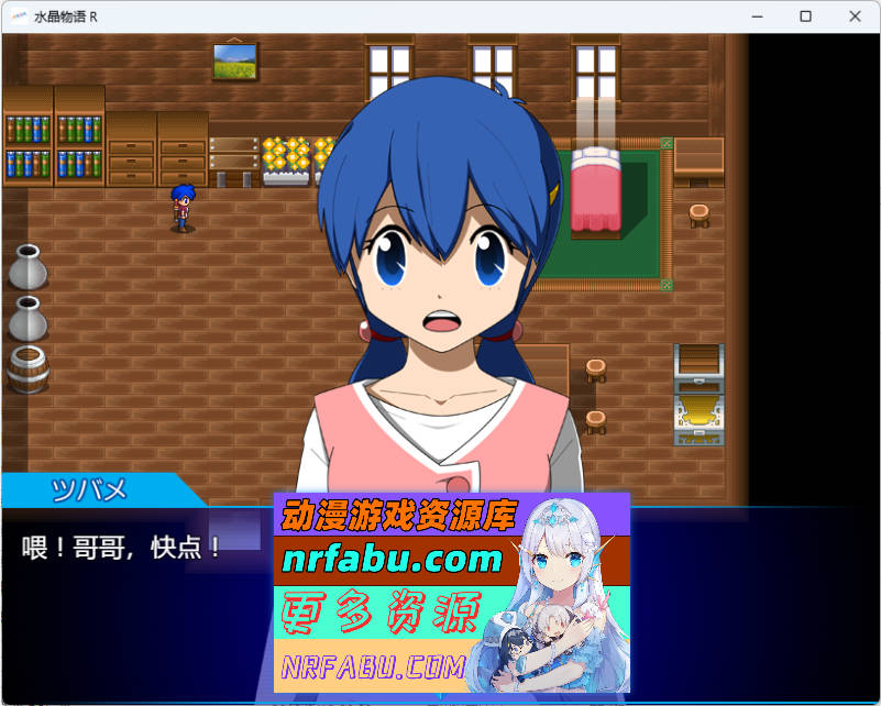 水晶物语R v2.6.2 挂载AI汉化版 [更新] [1.9G]