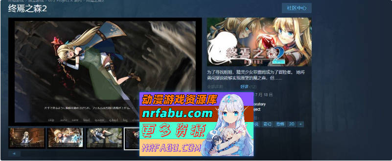 终焉之森2 官方中文版[新作][280M]