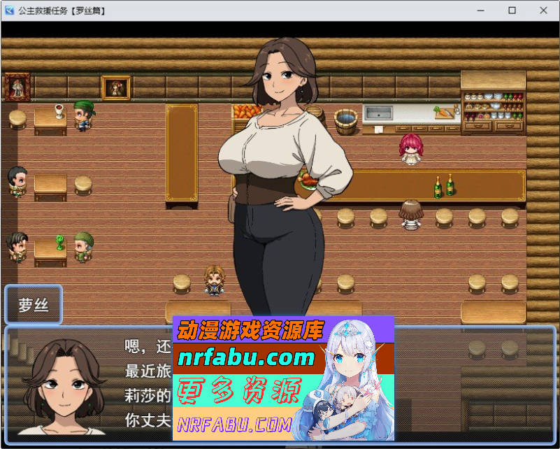 公主营救任务 玫瑰篇 挂载AI汉化版+存档[新汉化][1.1G]