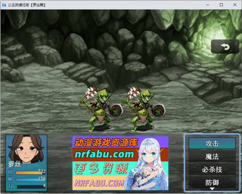 公主营救任务 玫瑰篇 挂载AI汉化版+存档[新汉化][1.1G]