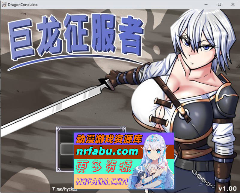 巨龙征服者V20250718 STEAM官方中文步兵版+存档[更新][550M]