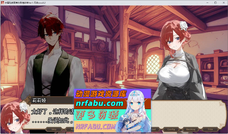 女冒险者聚集的情色旅馆 官方中文步兵版+自带全回想[新步兵][1.3G]