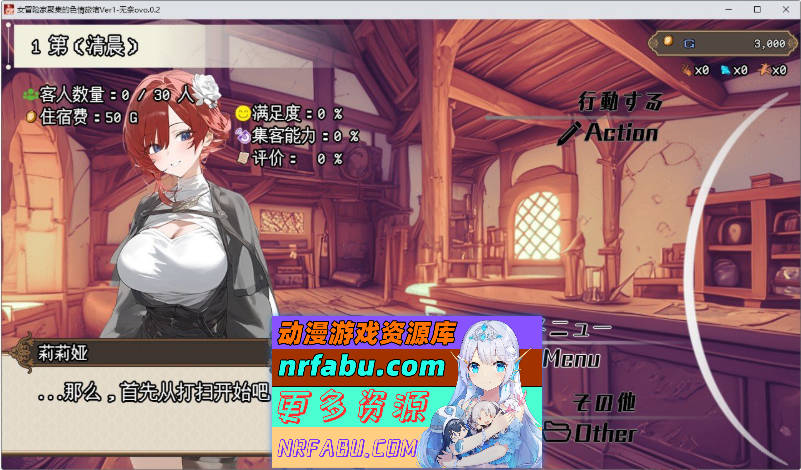 女冒险者聚集的情色旅馆 官方中文步兵版+自带全回想[新步兵][1.3G]