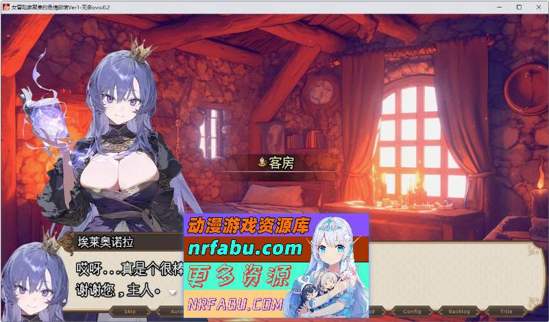 女冒险者聚集的情色旅馆 官方中文步兵版+自带全回想[新步兵][1.3G]