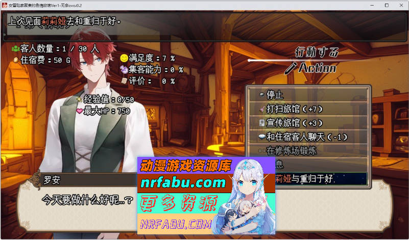 女冒险者聚集的情色旅馆 官方中文步兵版+自带全回想[新步兵][1.3G]