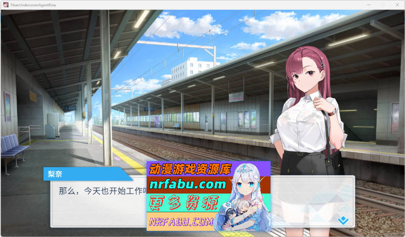 诱饵痴汉搜查官梨奈V1.10 官方中文正式版+存档[更新][4G]