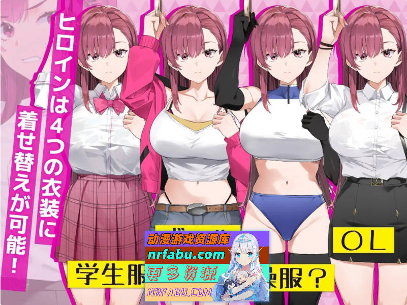 诱饵痴汉搜查官梨奈V1.10 官方中文正式版+存档[更新][4G]