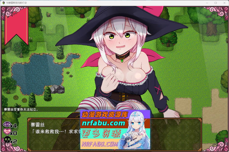 赛蕾丝与契约公会 V3 挂载AI汉化版 [1.1G]