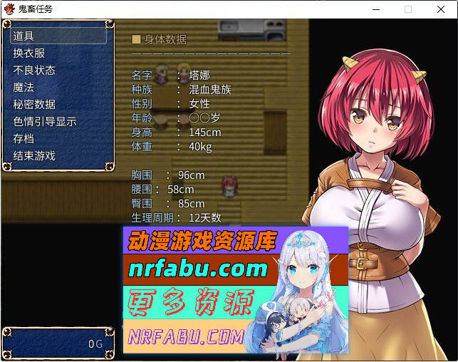 鬼畜任务 官方中文版+存档[新作][610M]