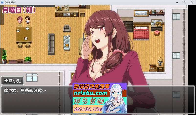 夺取兄嫂 ～屈服于我胁迫的义姐之银乱秘密～官方中文版+存档[新作][550M]