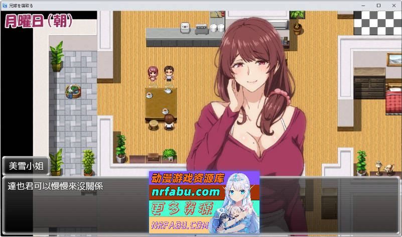 夺取兄嫂 ～屈服于我胁迫的义姐之银乱秘密～官方中文版+存档[新作][550M]