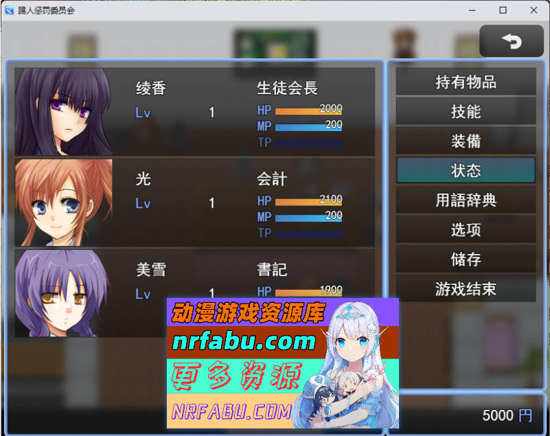 踢人惩罚委员会 挂载AI汉化版 [新作] [1G]