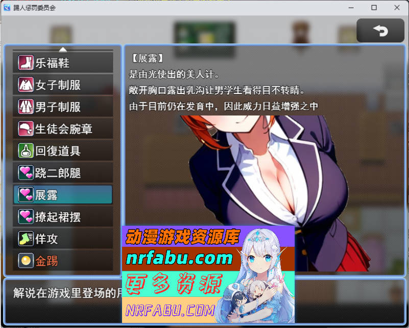 踢人惩罚委员会 挂载AI汉化版 [新作] [1G]