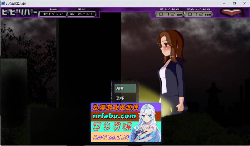 女高中生试胆大会6 挂载AI汉化版[新汉化][1.1G]