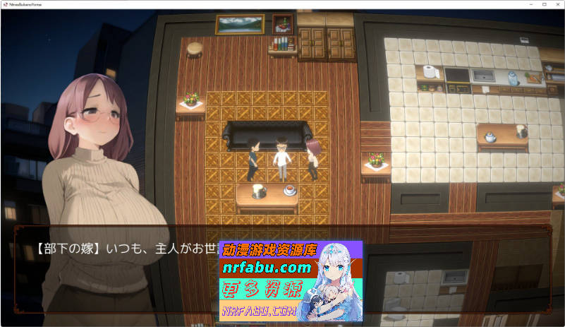 NTREX 下属的妻子 正式版[新作][1.4G]