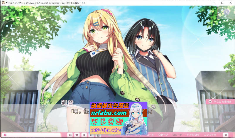 辣妹小说 AI汉化版+自带全回想解放[新汉化][6.5G]