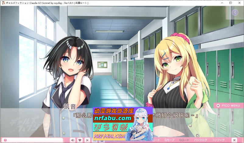 辣妹小说 AI汉化版+自带全回想解放[新汉化][6.5G]