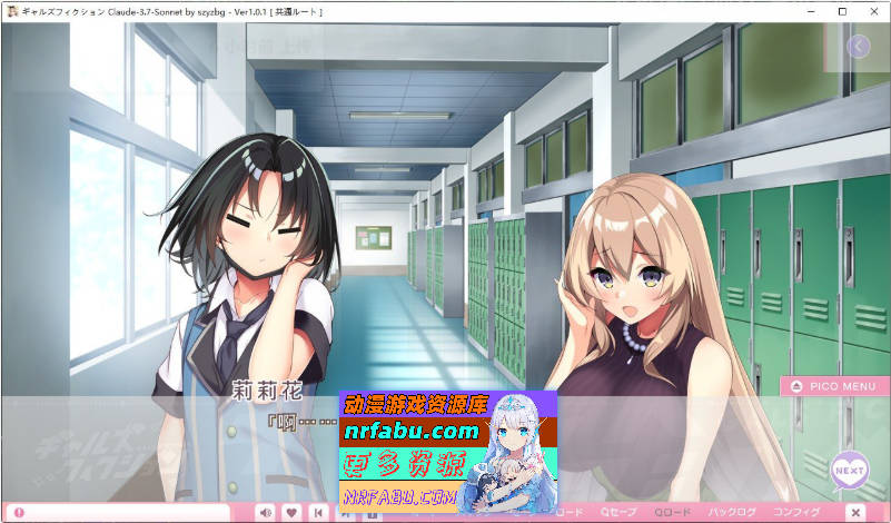 辣妹小说 AI汉化版+自带全回想解放[新汉化][6.5G]