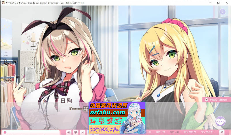 辣妹小说 AI汉化版+自带全回想解放[新汉化][6.5G]