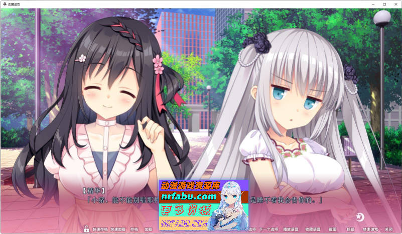 恋爱成双 官方中文步兵版+全CG存档[新作][3.7G]