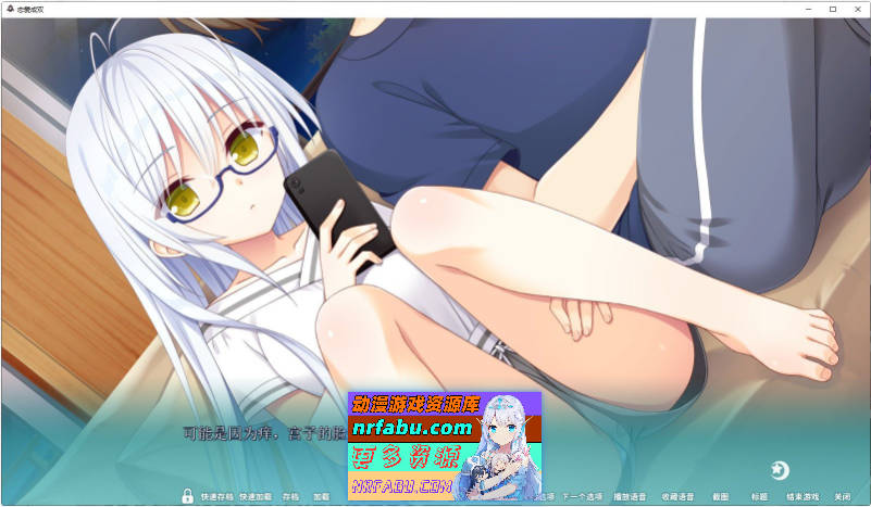 恋爱成双 官方中文步兵版+全CG存档[新作][3.7G]