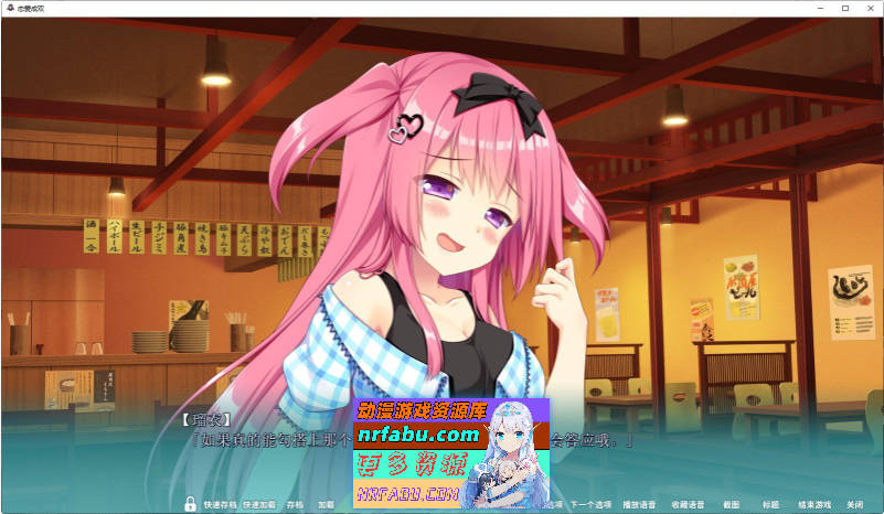 恋爱成双 官方中文步兵版+全CG存档[新作][3.7G]