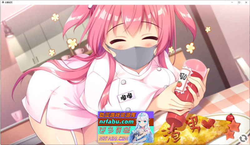 恋爱成双 官方中文步兵版+全CG存档[新作][3.7G]