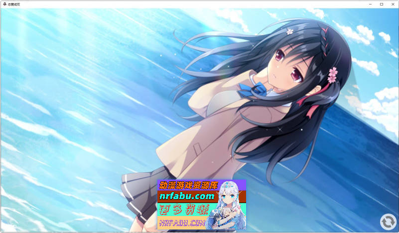 恋爱成双 官方中文步兵版+全CG存档[新作][3.7G]