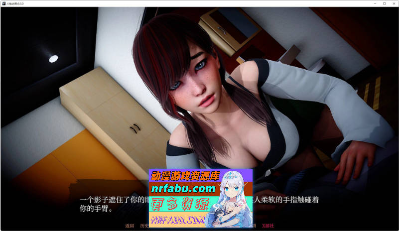 人性之间V0.3.2 官方中文版[PC+安卓][4.5G]