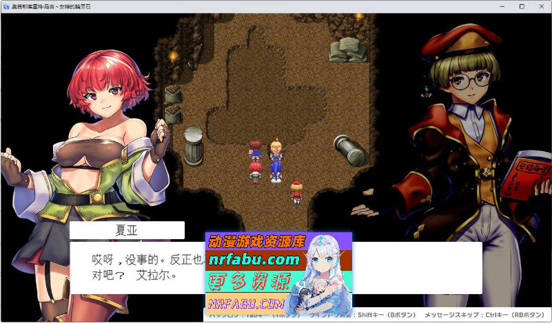 隐秘魔法～女神灵石V1.18 挂载AI汉化版+DLC+存档[大更新][2.4G]