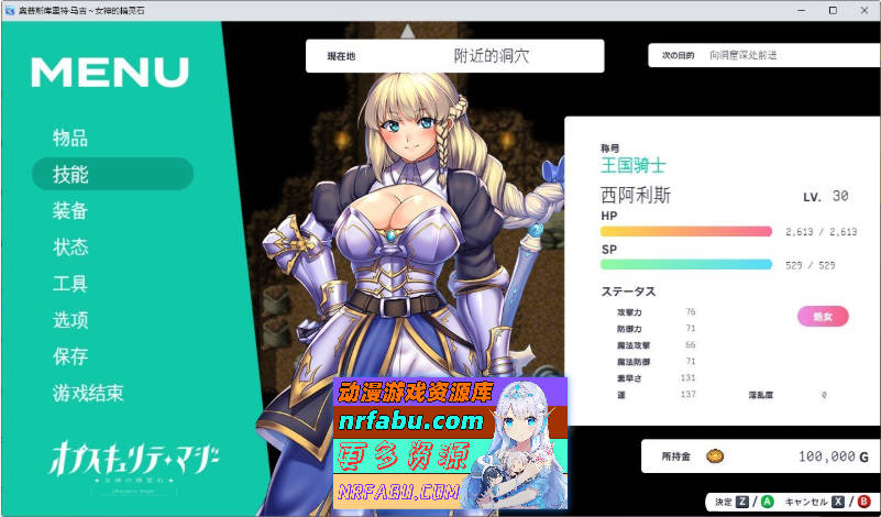 隐秘魔法～女神灵石V1.18 挂载AI汉化版+DLC+存档[大更新][2.4G]
