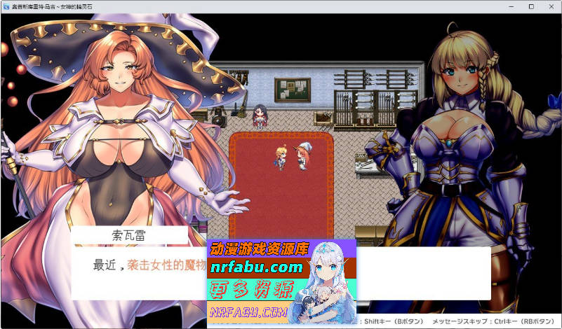 隐秘魔法～女神灵石V1.18 挂载AI汉化版+DLC+存档[大更新][2.4G]