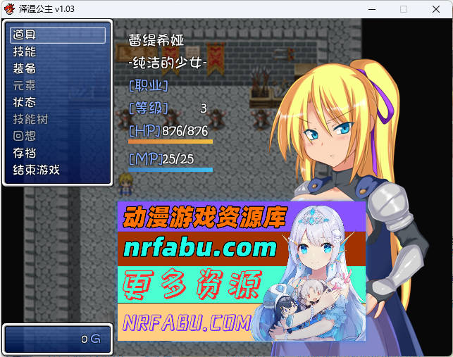 泽温公主V1.01 官方中文步兵版[800M]