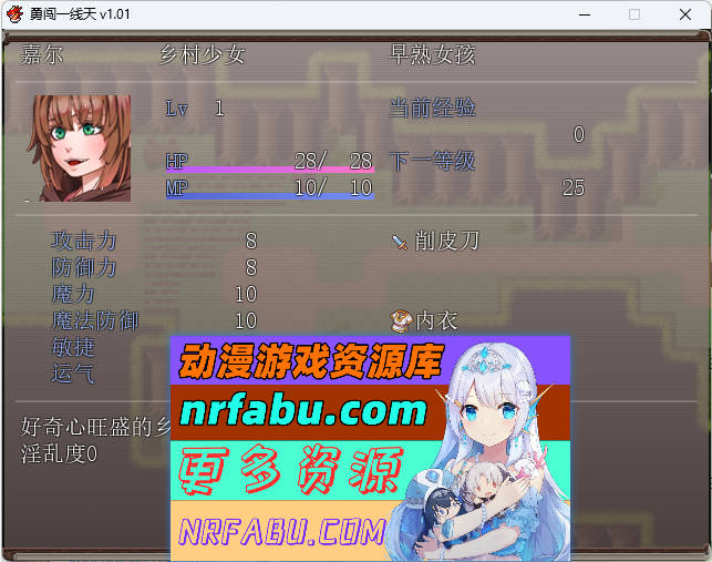 勇闯一线天V1.01 官方中文步兵[510M]