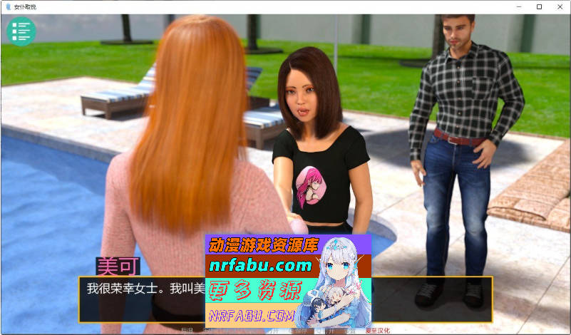 女仆取悦 v0.17.2 AI汉化版[PC+安卓][6.3G]