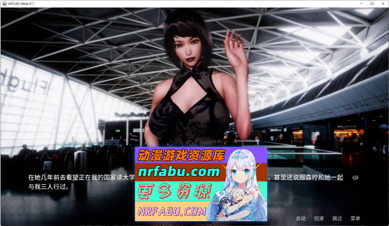 美德外传 第七章 后日谈 官方中文版[PC+安卓][570M]