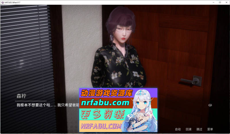 美德外传 第七章 后日谈 官方中文版[PC+安卓][570M]