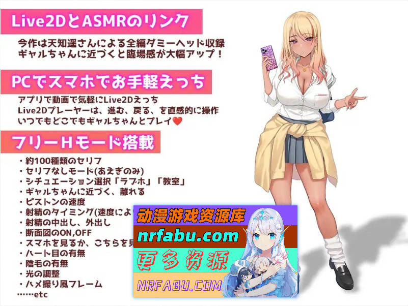 上吧！辣妹酱 ～金钱与成绩都用H来解决～V1.2 官方中文版+动画版[新官中][PC+安卓][4.2G]