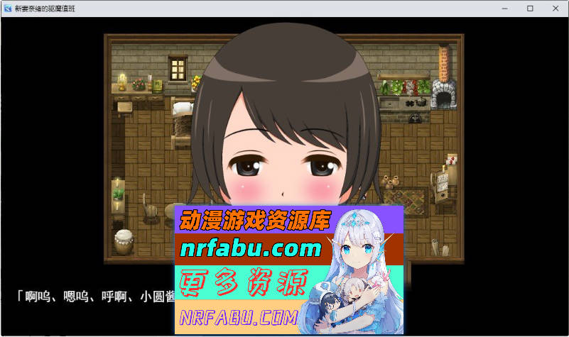 新妻奈绪的驱魔值班 挂载AI汉化版+存档[新汉化][1.6G]