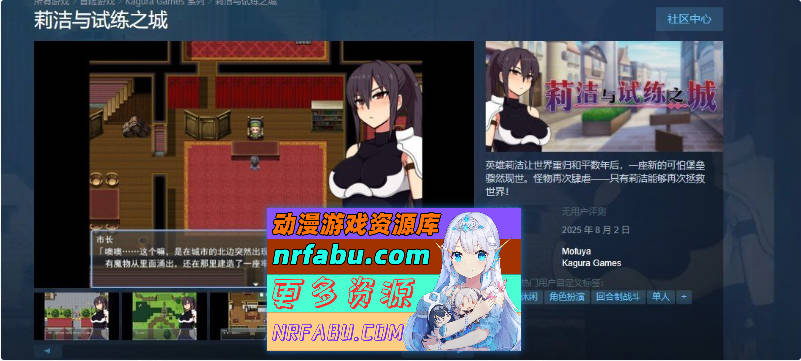 莉洁与试练之城V1.01 官方中文步兵版+存档[新作][1G]