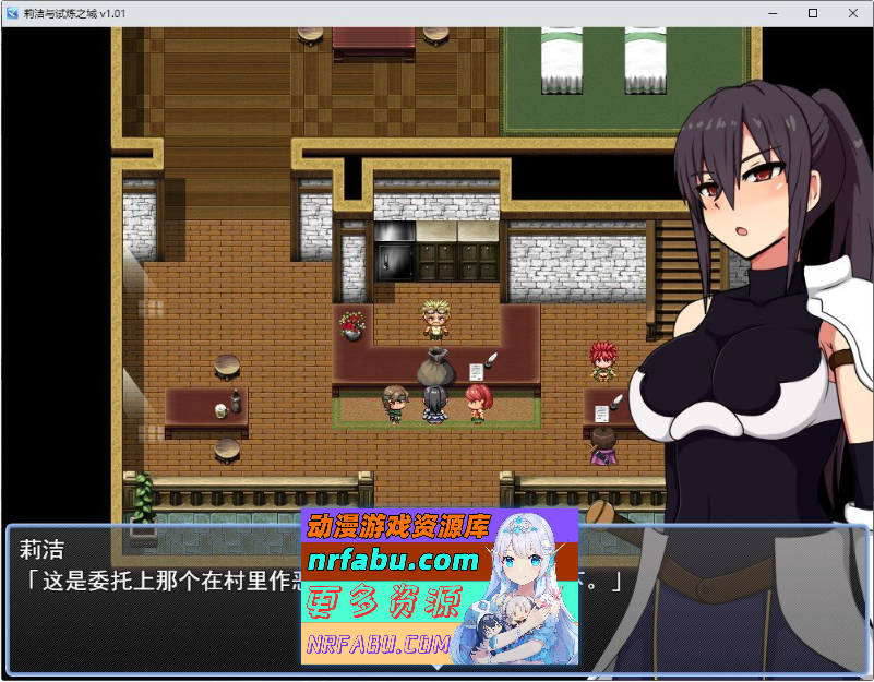 莉洁与试练之城V1.01 官方中文步兵版+存档[新作][1G]