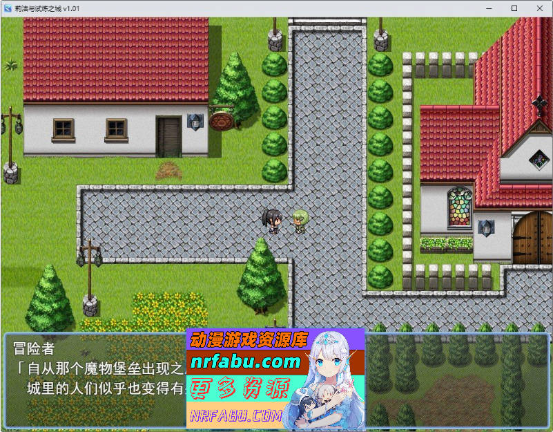 莉洁与试练之城V1.01 官方中文步兵版+存档[新作][1G]