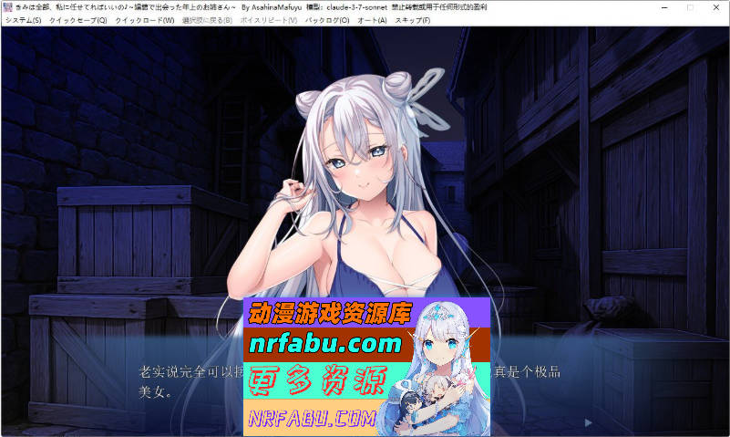 你只要全部交给我就好啦♪～在娼馆遇到的温柔姐姐～AI汉化版+全CG存档[新汉化][560M]