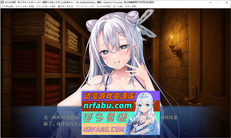 你只要全部交给我就好啦♪～在娼馆遇到的温柔姐姐～AI汉化版+全CG存档[新汉化][560M]