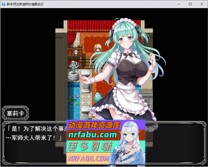 新生领主琳迪斯的催眠战记 挂载AI汉化版+存档[新汉化][1.1G]