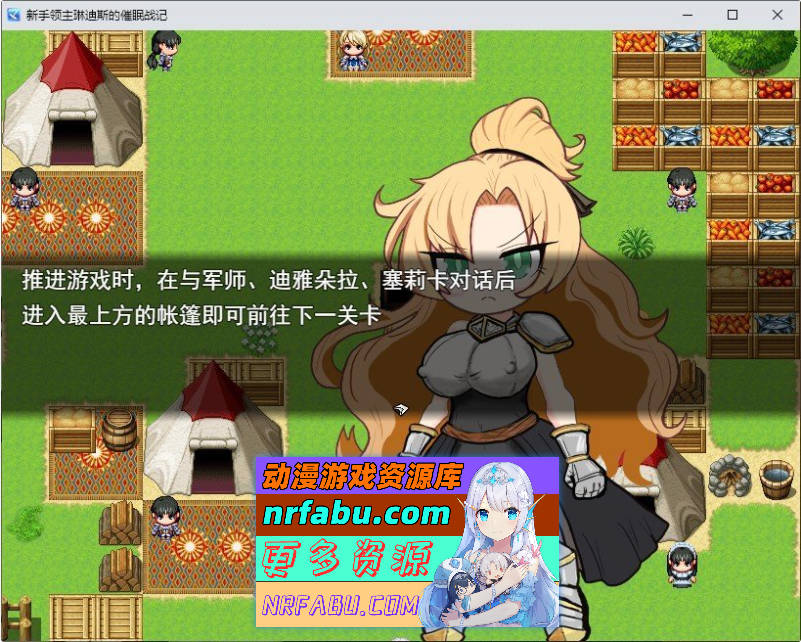 新生领主琳迪斯的催眠战记 挂载AI汉化版+存档[新汉化][1.1G]